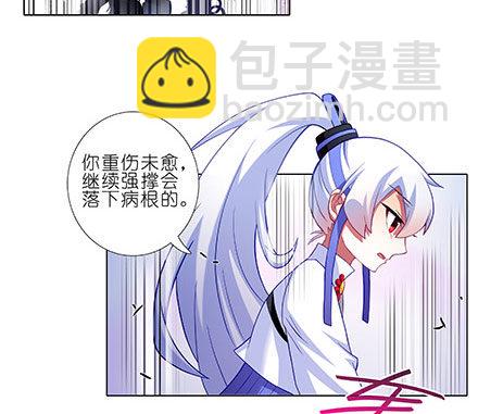 我家大師兄腦子有坑 - 第242坑 我已入魔 - 4