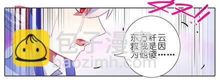 我家大師兄腦子有坑 - 第242坑 我已入魔 - 5