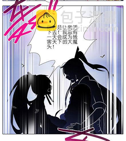 我家大師兄腦子有坑 - 第242坑 我已入魔 - 2