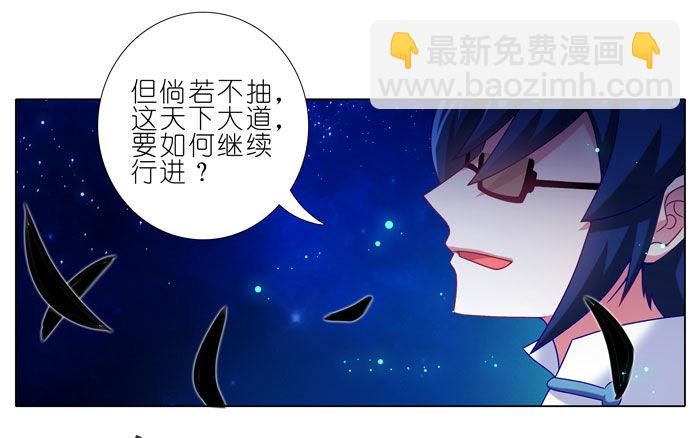 我家大師兄腦子有坑 - 第245坑 生死籤 - 5