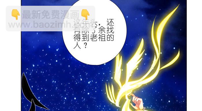 我家大師兄腦子有坑 - 第245坑 生死籤 - 3