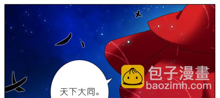 我家大師兄腦子有坑 - 第245坑 生死籤 - 3