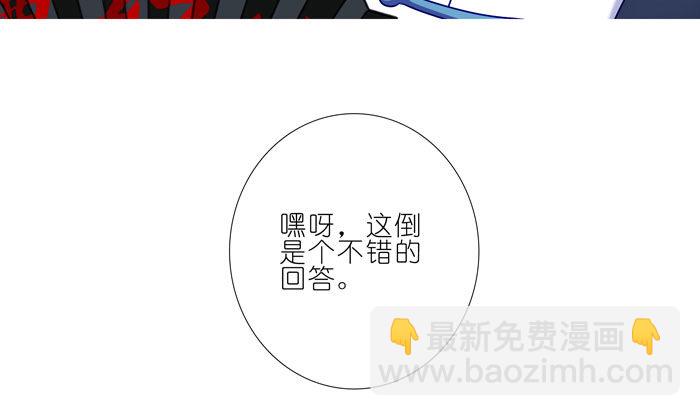 我家大師兄腦子有坑 - 第245坑 生死籤 - 3