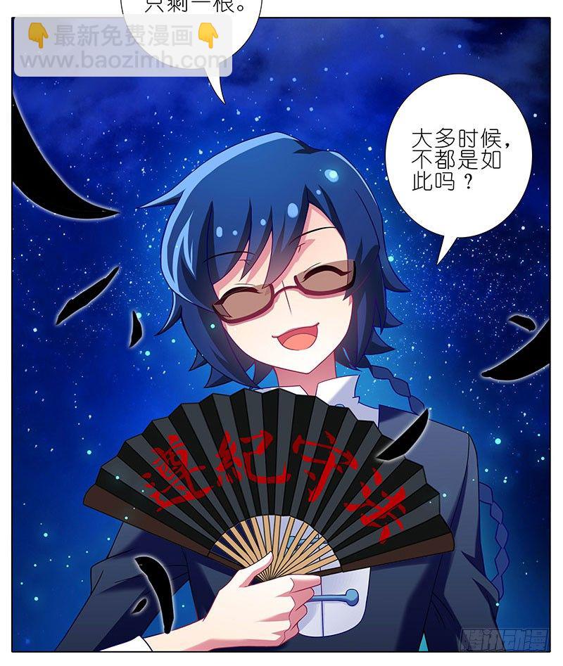 我家大師兄腦子有坑 - 第245坑 生死籤 - 1