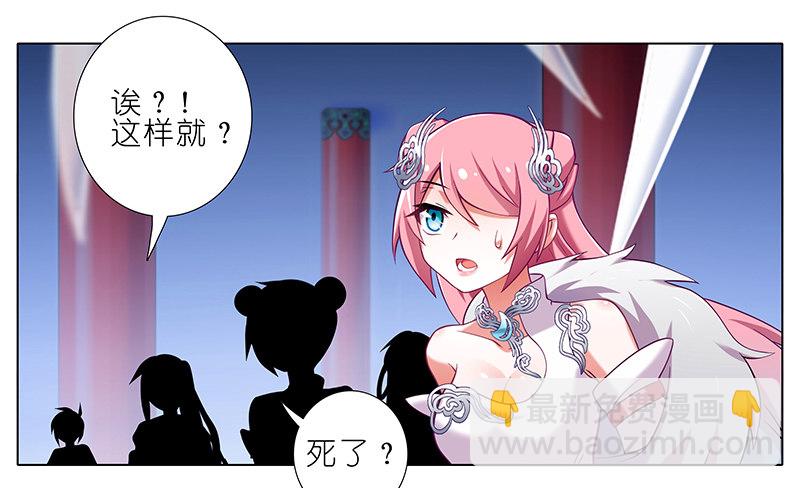 我家大師兄腦子有坑 - 第247-248坑 真的是他 - 4