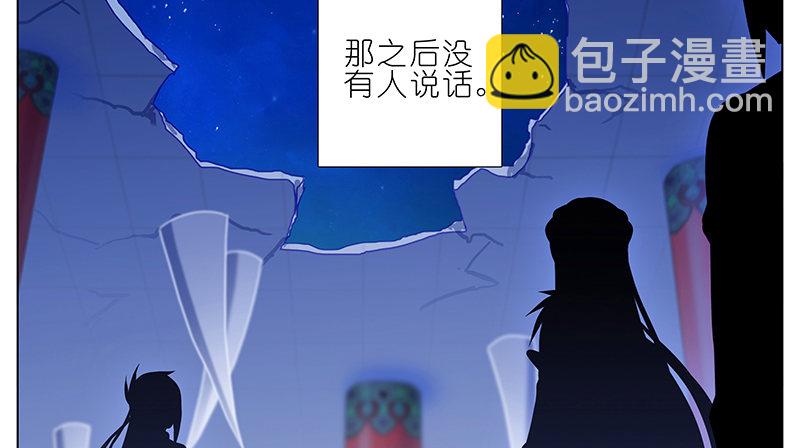 我家大師兄腦子有坑 - 第247-248坑 真的是他 - 3