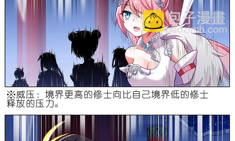 我家大師兄腦子有坑 - 第247-248坑 真的是他 - 4