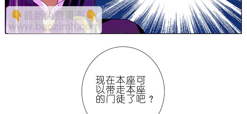 我家大師兄腦子有坑 - 第247-248坑 真的是他 - 3