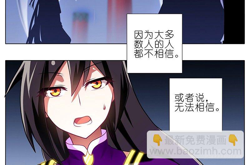 我家大師兄腦子有坑 - 第247-248坑 真的是他 - 4