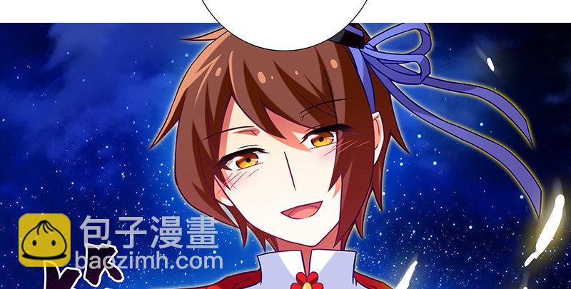 我家大師兄腦子有坑 - 第247-248坑 真的是他 - 4