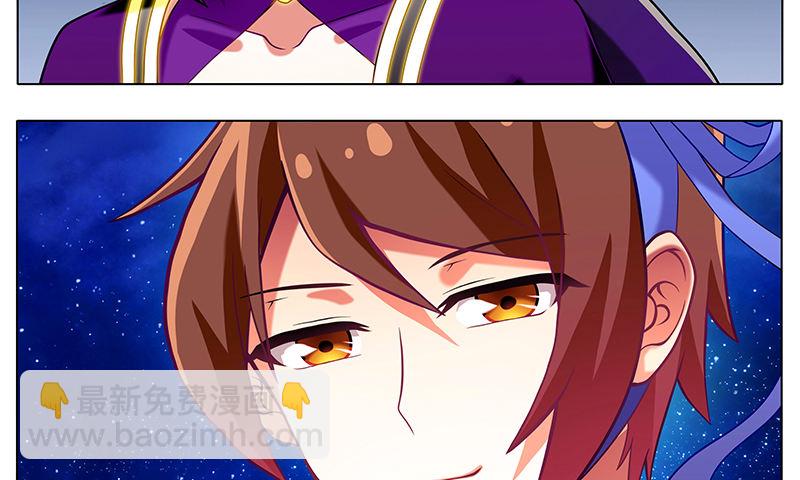 我家大師兄腦子有坑 - 第247-248坑 真的是他 - 5