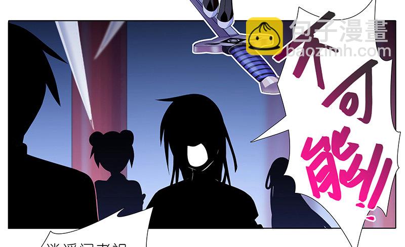 我家大師兄腦子有坑 - 第247-248坑 真的是他 - 2