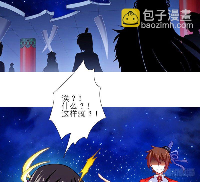 我家大師兄腦子有坑 - 第252坑 註定失敗 - 6