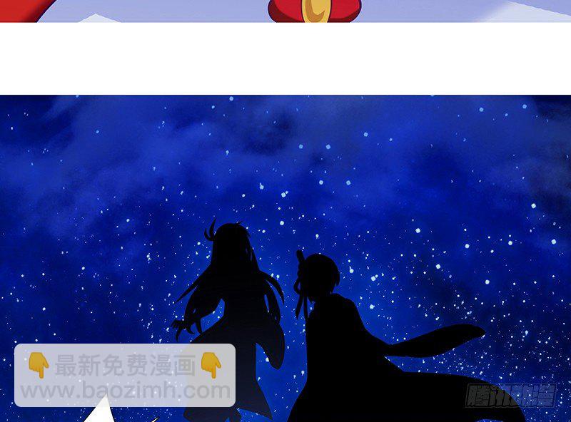 我家大師兄腦子有坑 - 第252坑 註定失敗 - 5