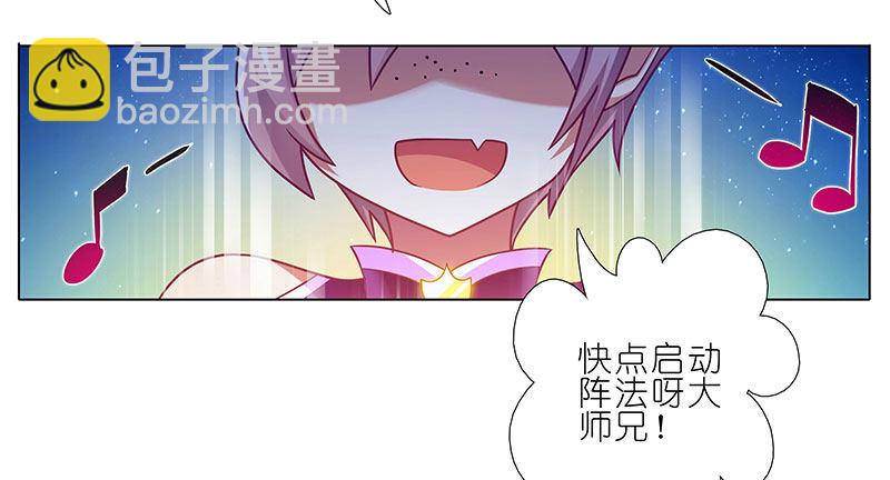 我家大師兄腦子有坑 - 第254坑 日出 - 1