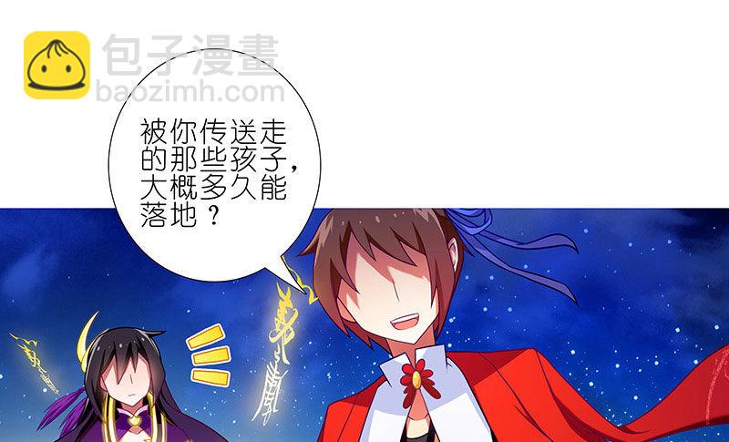 我家大師兄腦子有坑 - 第254坑 日出 - 3