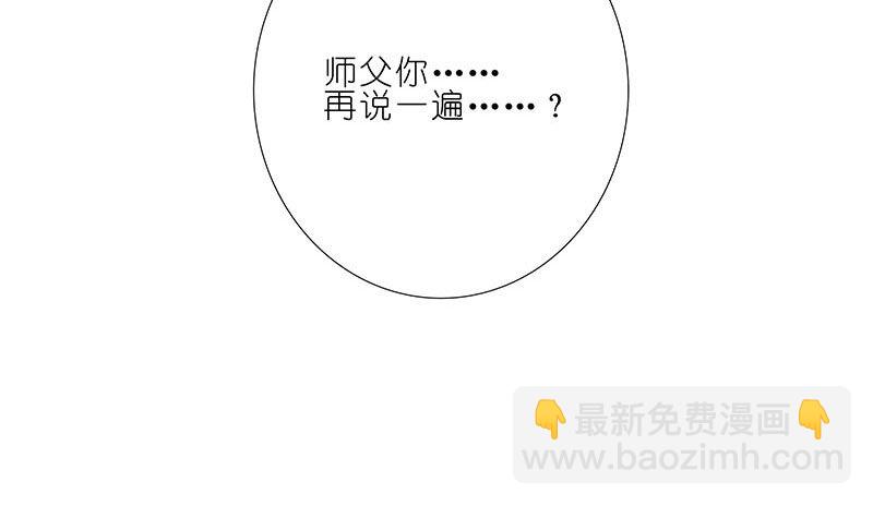 我家大師兄腦子有坑 - 第256坑 鬧彆扭 - 2