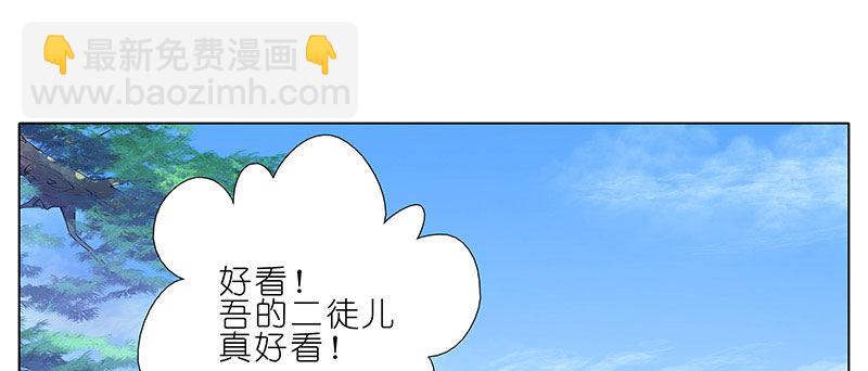 我家大師兄腦子有坑 - 第256坑 鬧彆扭 - 4