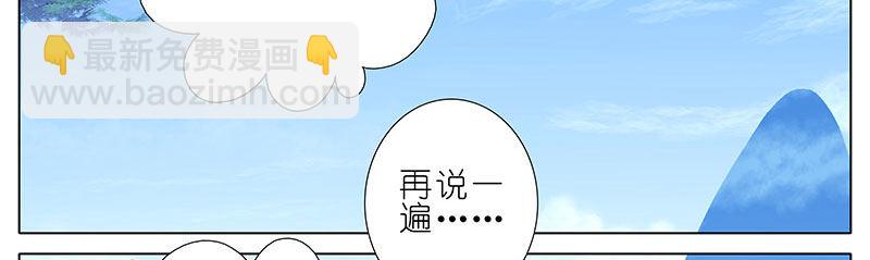 我家大師兄腦子有坑 - 第256坑 鬧彆扭 - 5