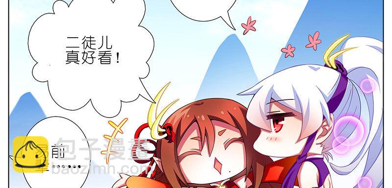 我家大師兄腦子有坑 - 第256坑 鬧彆扭 - 1