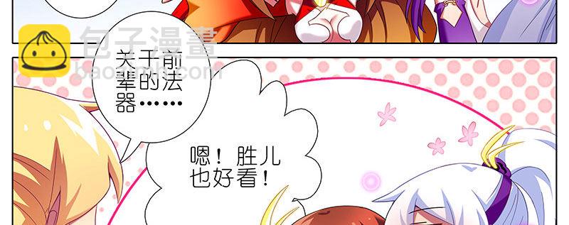 我家大師兄腦子有坑 - 第256坑 鬧彆扭 - 2