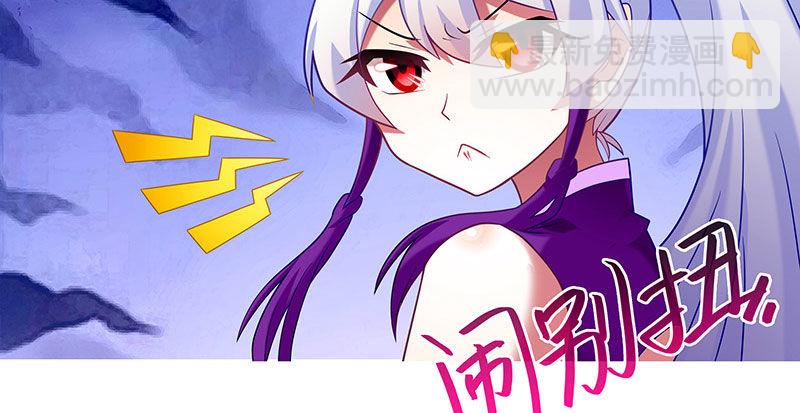 我家大師兄腦子有坑 - 第256坑 鬧彆扭 - 2