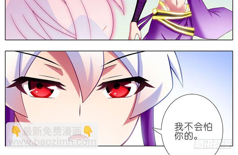 我家大師兄腦子有坑 - 第256坑 鬧彆扭 - 3