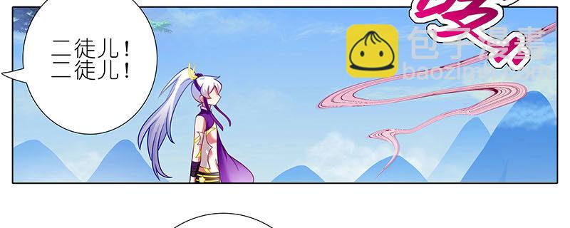 我家大師兄腦子有坑 - 第256坑 鬧彆扭 - 1