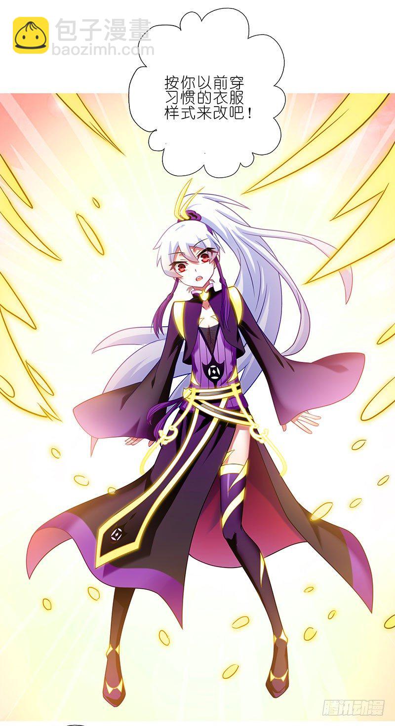 我家大師兄腦子有坑 - 第258坑 禮物 - 1