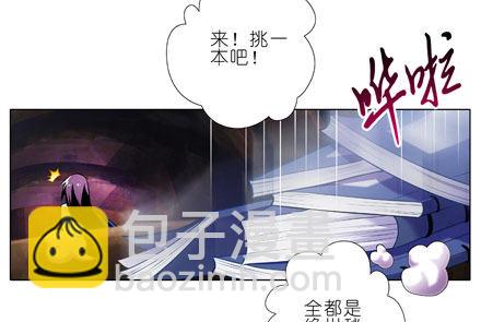 我家大師兄腦子有坑 - 第26坑 少年，修魔嗎？ - 1