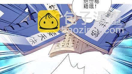 我家大师兄脑子有坑 - 第26坑 少年，修魔吗？ - 2