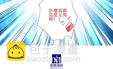 我家大師兄腦子有坑 - 第26坑 少年，修魔嗎？ - 3