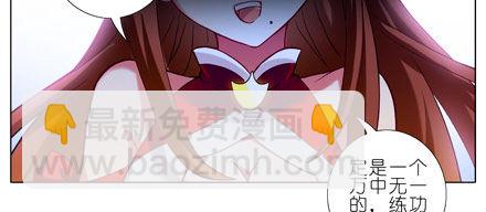 我家大師兄腦子有坑 - 第26坑 少年，修魔嗎？ - 5