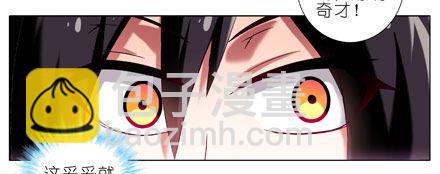 我家大師兄腦子有坑 - 第26坑 少年，修魔嗎？ - 1