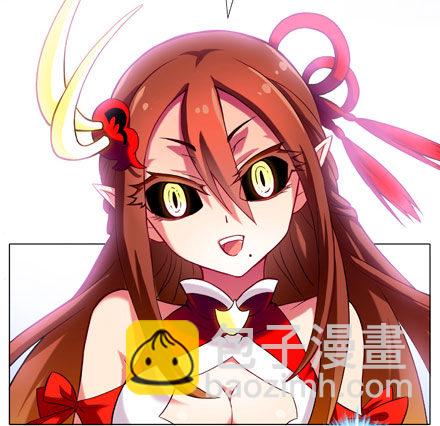 我家大師兄腦子有坑 - 第26坑 少年，修魔嗎？ - 3