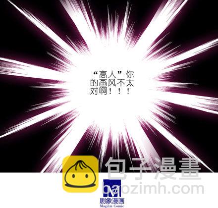 我家大師兄腦子有坑 - 第26坑 少年，修魔嗎？ - 3