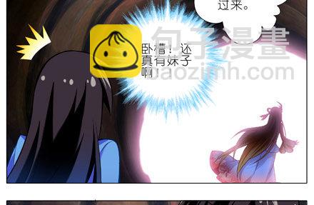 我家大師兄腦子有坑 - 第26坑 少年，修魔嗎？ - 1