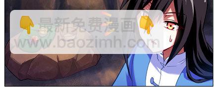 我家大師兄腦子有坑 - 第26坑 少年，修魔嗎？ - 2