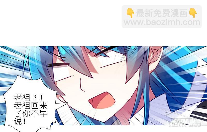 我家大師兄腦子有坑 - 第266坑 關係 - 4