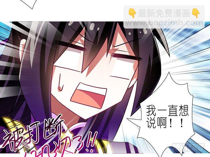 我家大師兄腦子有坑 - 第266坑 關係 - 1