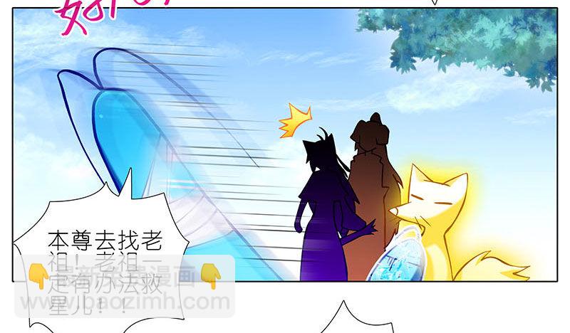 我家大師兄腦子有坑 - 第266坑 關係 - 2