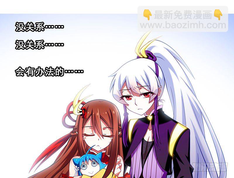 我家大師兄腦子有坑 - 第270-273坑 無助(1/2) - 6