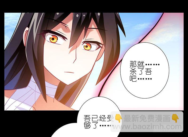 我家大師兄腦子有坑 - 第270-273坑 無助(1/2) - 7