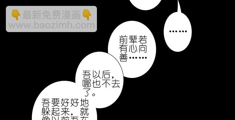 我家大師兄腦子有坑 - 第270-273坑 無助(1/2) - 6