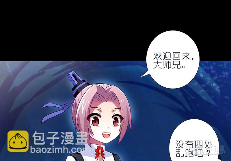 我家大師兄腦子有坑 - 第270-273坑 無助(2/2) - 3