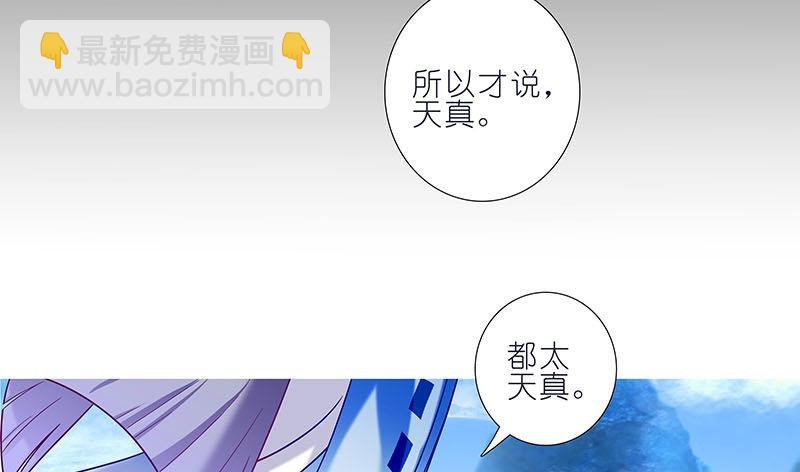 我家大師兄腦子有坑 - 第270-273坑 無助(2/2) - 1