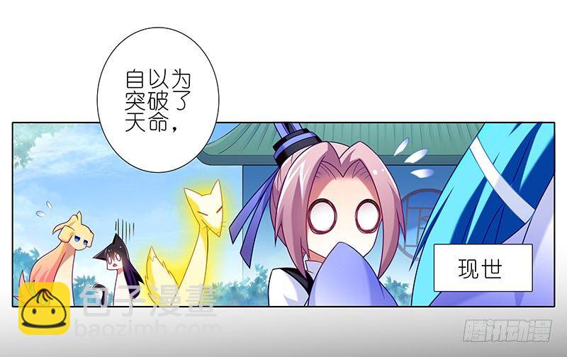 我家大師兄腦子有坑 - 第270-273坑 無助(2/2) - 2