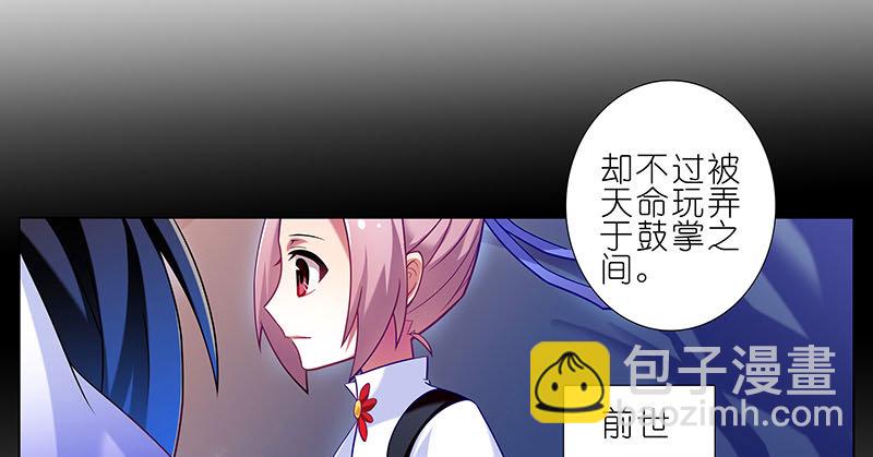 我家大師兄腦子有坑 - 第270-273坑 無助(2/2) - 3