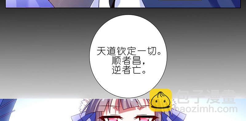 我家大師兄腦子有坑 - 第270-273坑 無助(2/2) - 4