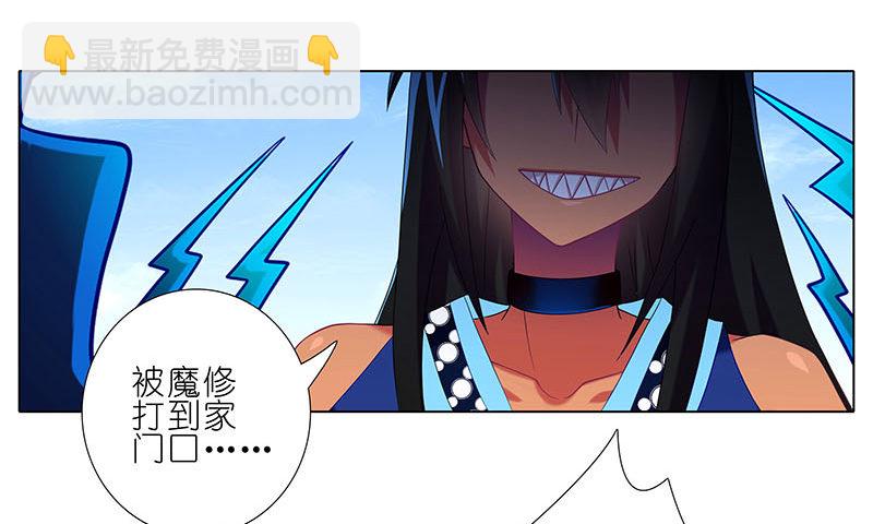 我家大師兄腦子有坑 - 第270-273坑 無助(2/2) - 4